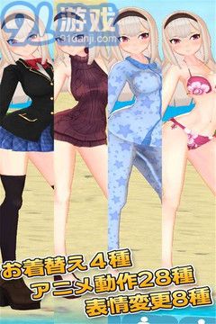 3D少女模拟v1.8截图1