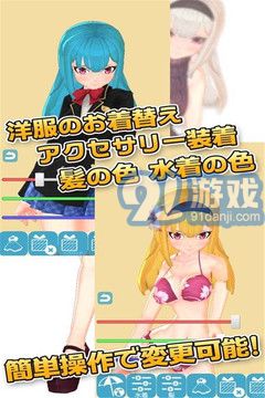3D少女模拟v1.8截图2