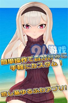 3D少女模拟v1.8截图3