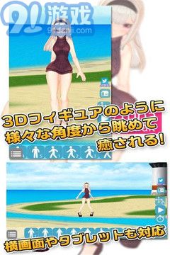 3D少女模拟v1.8截图4