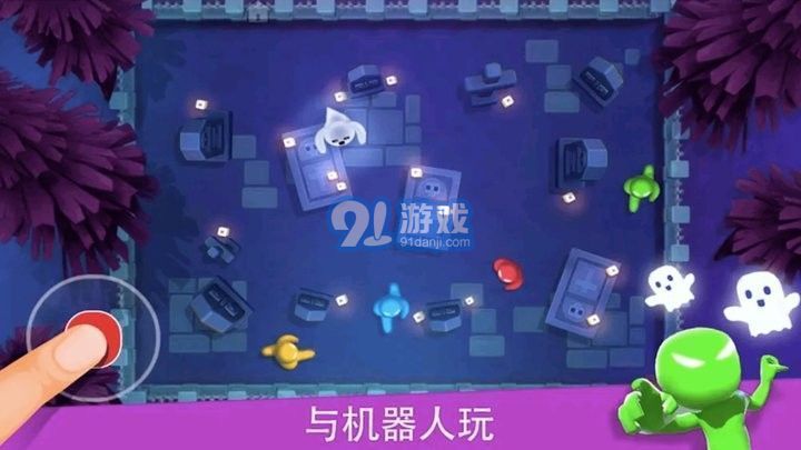 234人趣味对战v1.5截图1