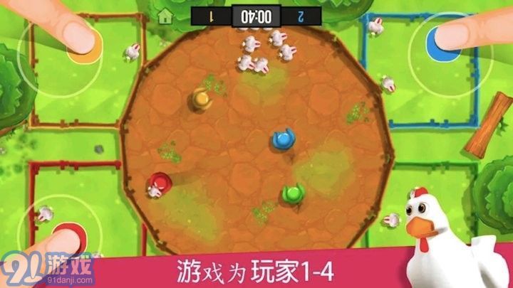 234人趣味对战v1.5截图3