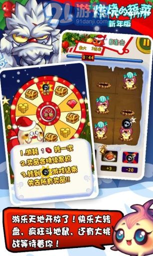 燃烧的蔬菜 经典版v4.0.5截图3