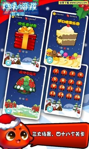 燃烧的蔬菜 经典版v4.0.5截图4