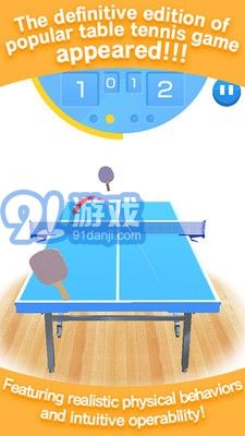 3D乒乓球世界巡回赛v1.0.15截图1