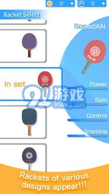 3D乒乓球世界巡回赛v1.0.15截图3