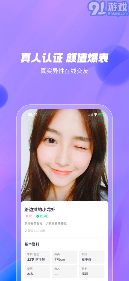 陌甜苹果版v2.8.8截图1