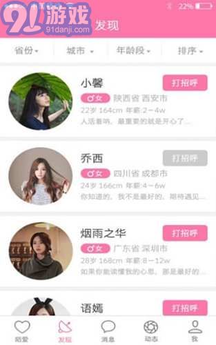 陌爱金币版v1.0.2v1.0.6截图2