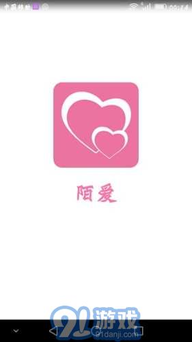 陌爱金币版v1.0.2v1.0.6截图3