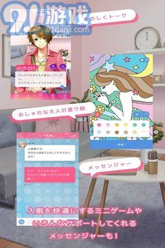 陪睡男友v1.8截图1