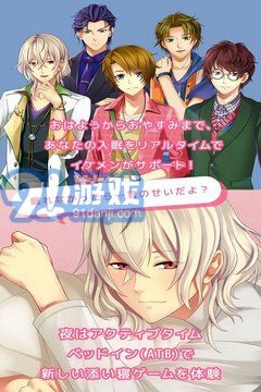 陪睡男友v1.8截图2