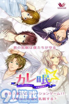 陪睡男友v1.8截图3