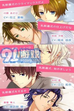 陪睡男友v1.8截图4