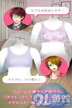 陪睡男友v1.8截图5