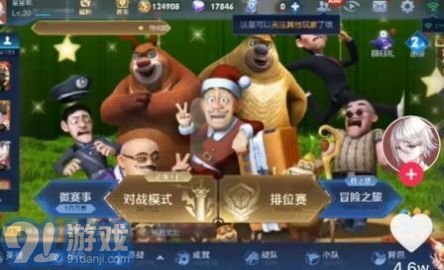 熊熊荣耀(玩家自制版)v0.8截图1