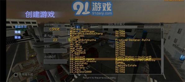 CSMoE仿生化暗夜v19截图3