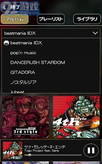beatmaniav1.101截图1