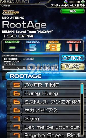 beatmaniav1.101截图2