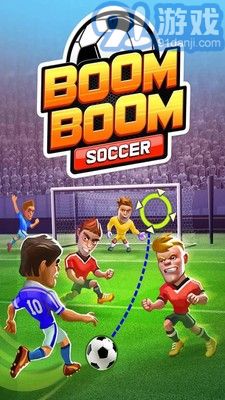 爆裂足球v1.7截图1
