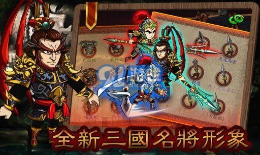 狂斩三国1v2.1.11截图1