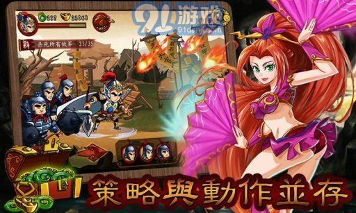 狂斩三国1v2.1.11截图2