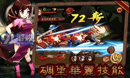 狂斩三国1v2.1.11截图3