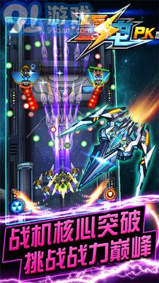 5雷电战机201中文版v2.1.0vV2.1.8截图1