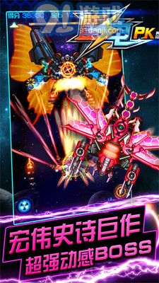 5雷电战机201中文版v2.1.0vV2.1.8截图3