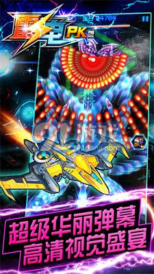 5雷电战机201中文版v2.1.0vV2.1.8截图5