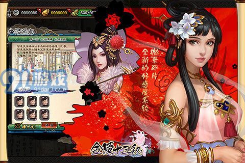 金陵十三钗v1.7.8截图2