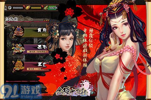 金陵十三钗v1.7.8截图3