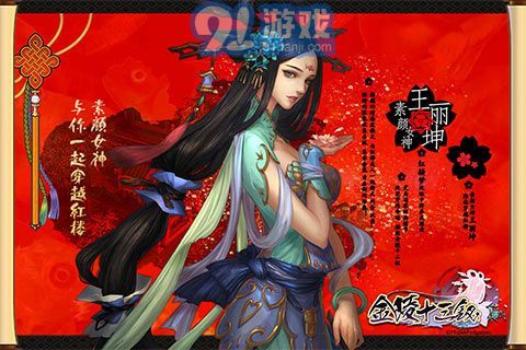 金陵十三钗v1.7.8截图4