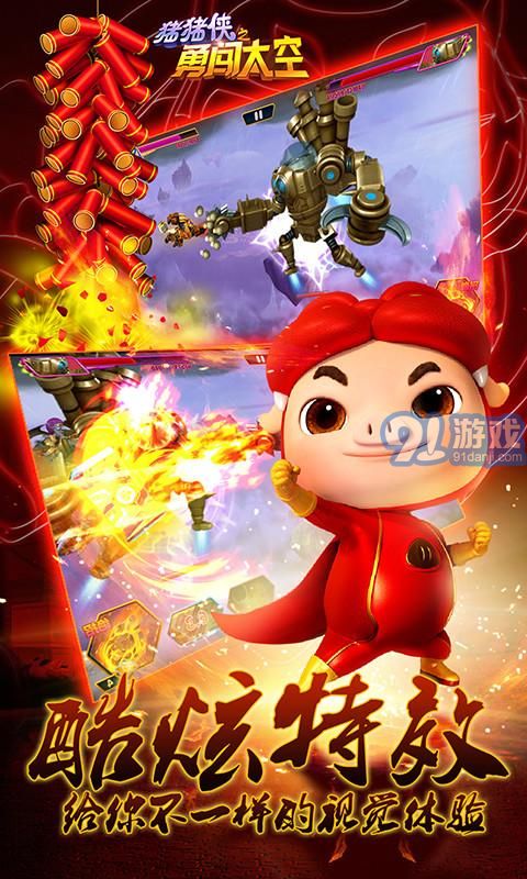 猪猪侠之勇闯太空v1.2.8截图2
