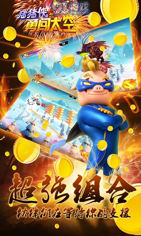 猪猪侠之勇闯太空v1.2.8截图3