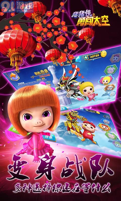 猪猪侠之勇闯太空v1.2.8截图4