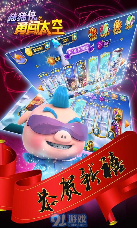 猪猪侠之勇闯太空v1.2.8截图5