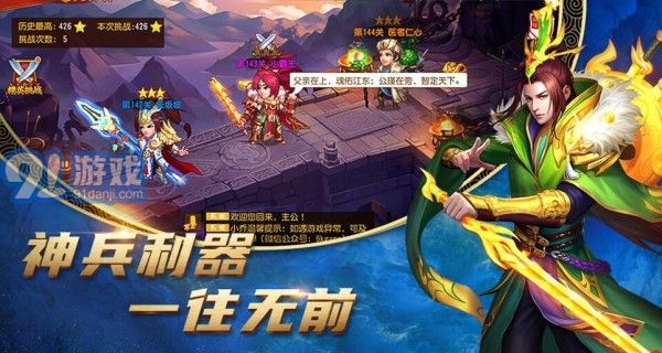点将斗三国v3.8.10截图1