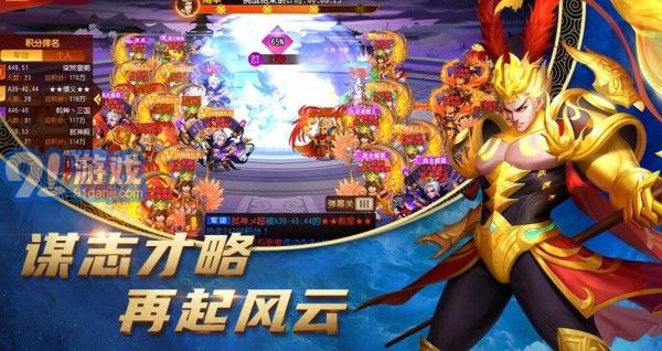 点将斗三国v3.8.10截图3
