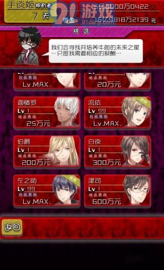 牛郎店的危险世界v1.7截图2