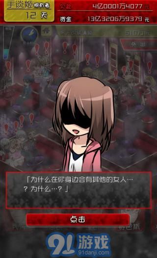 牛郎店的危险世界v1.7截图3