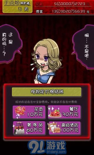 牛郎店的危险世界v1.7截图4