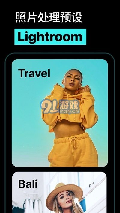 照片处理预设FLTRv2.12截图4