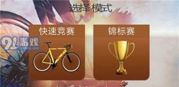 3D自行车越野模拟器v1.6截图1