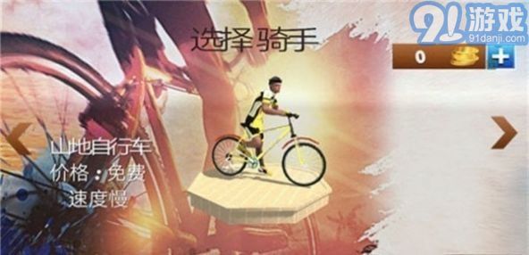 3D自行车越野模拟器v1.6截图2