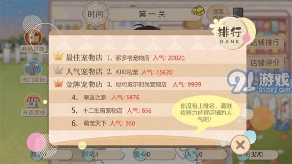 阿今宠物屋v1.6截图4