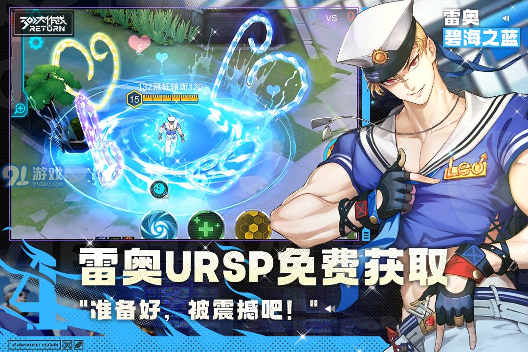 300大作战(九游版)v1.96.4截图1