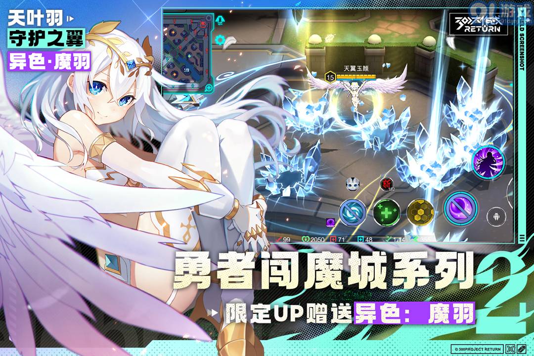 300大作战(九游版)v1.96.4截图2