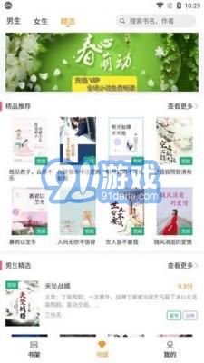 随读小说v9.0.8截图2