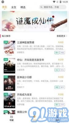 随读小说v9.0.8截图3