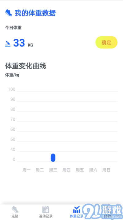 阳光计步安卓版v1.5.6截图2